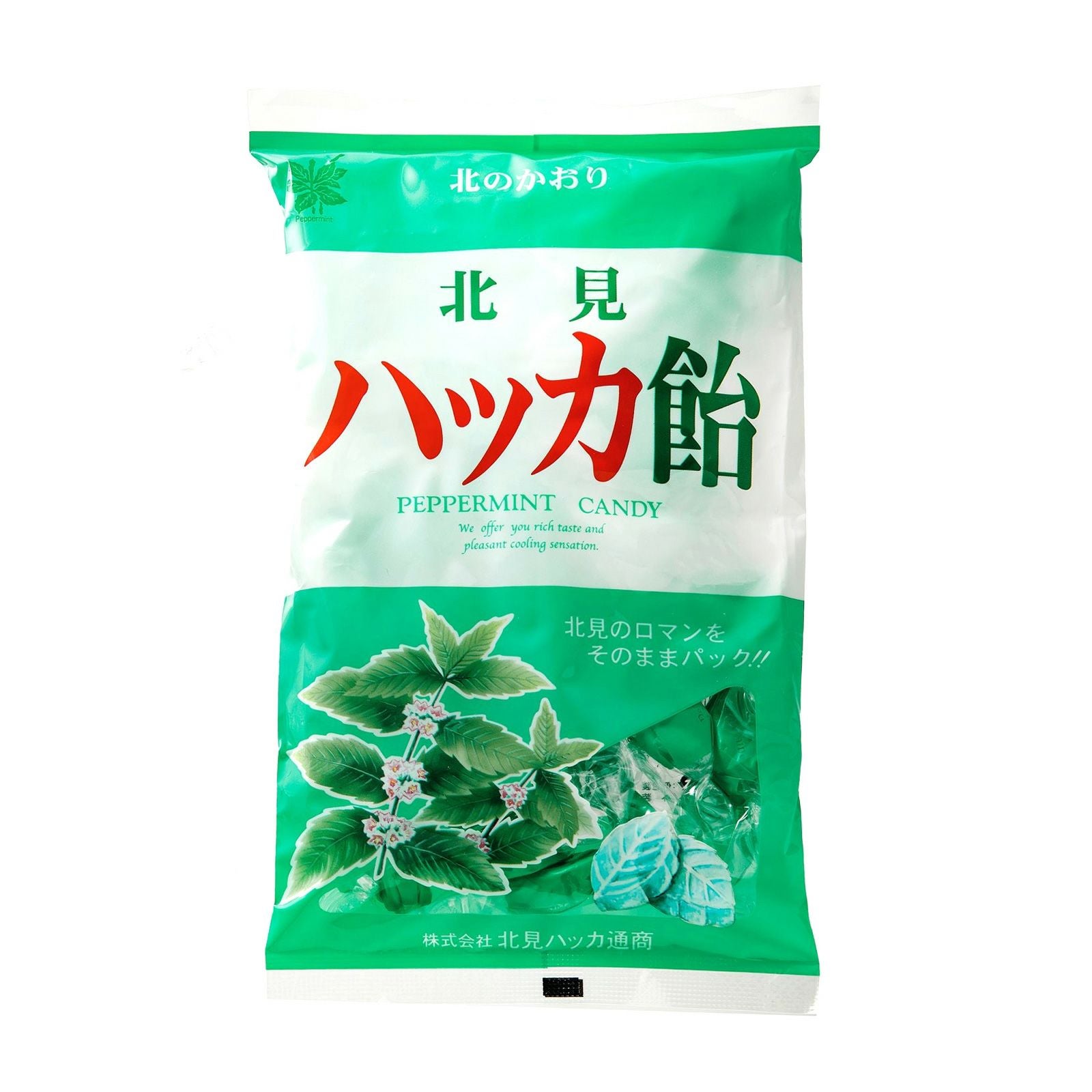 フルーツミントキャンディー レモン | 北見ハッカ通商 公式オンライン
