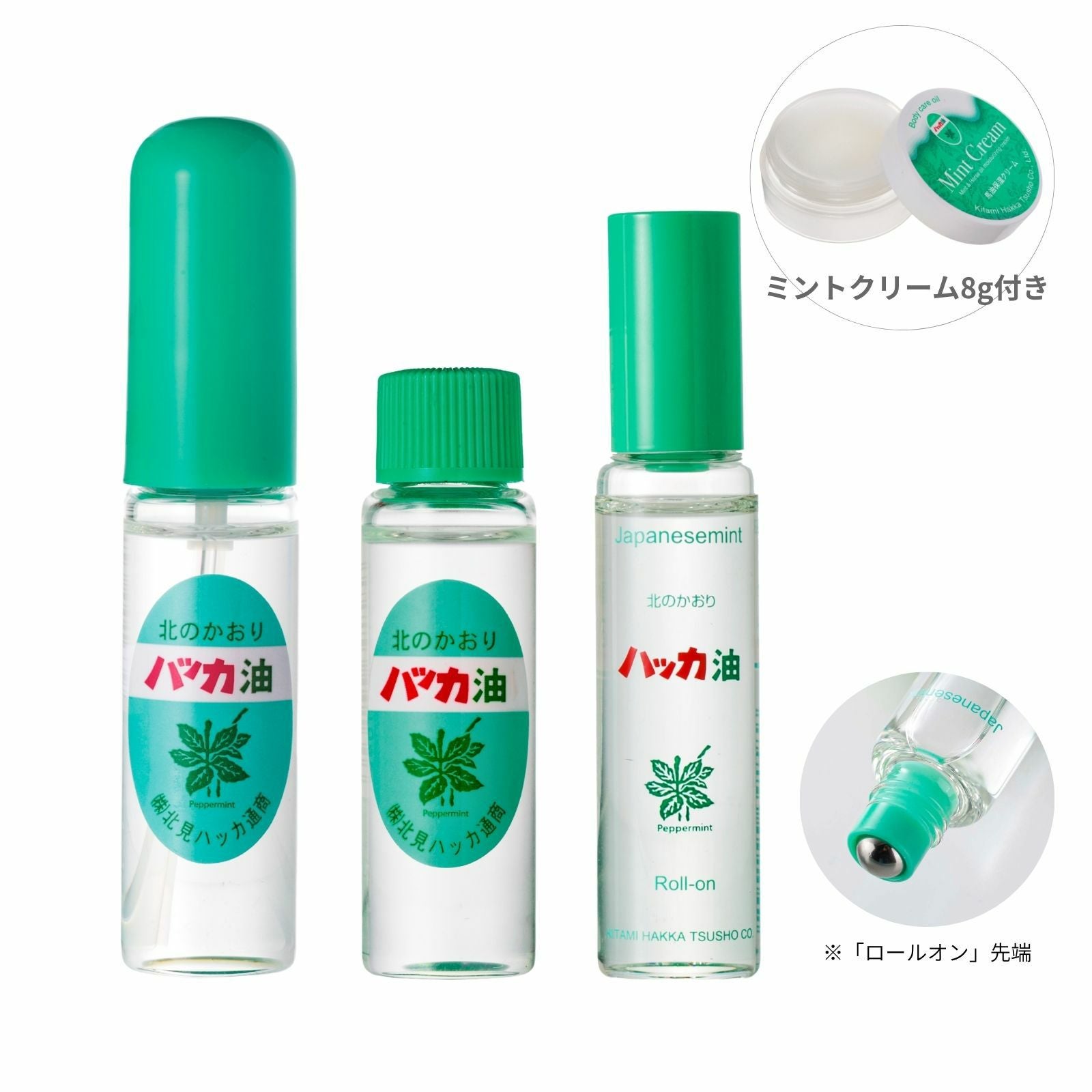 北見ハッカ　 ミントクリームとハッカ油セット ハッカ油 初めてセット | 北見ハッカ通商 公式オンラインショップ