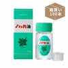 ハッカ油ボトル箱買い