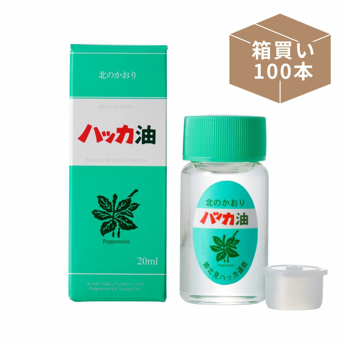 ハッカ油ボトル箱買い