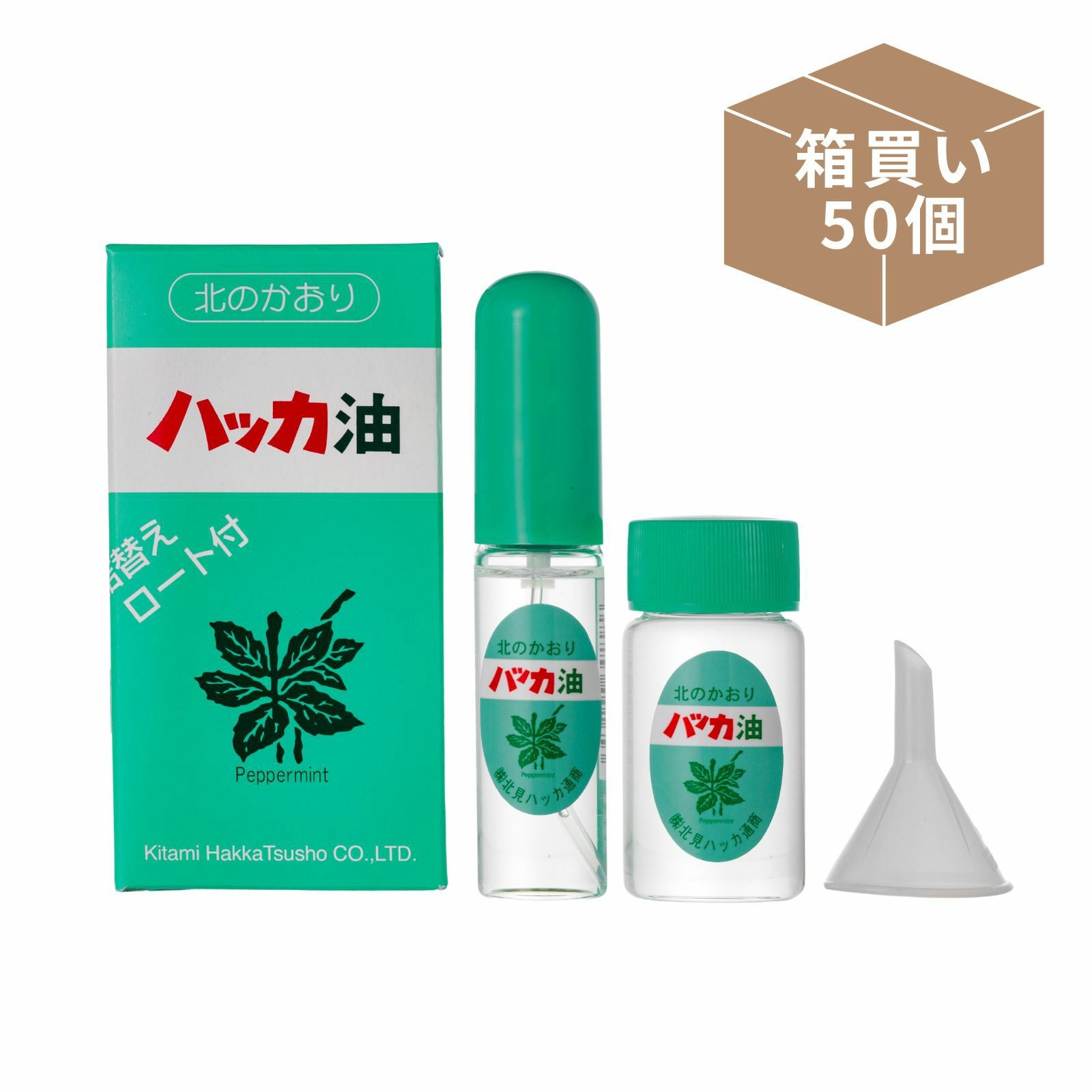 箱買い］ハッカ油 セット 50個入 | 北見ハッカ通商 公式オンラインショップ
