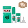 ハッカ油セット　箱買い