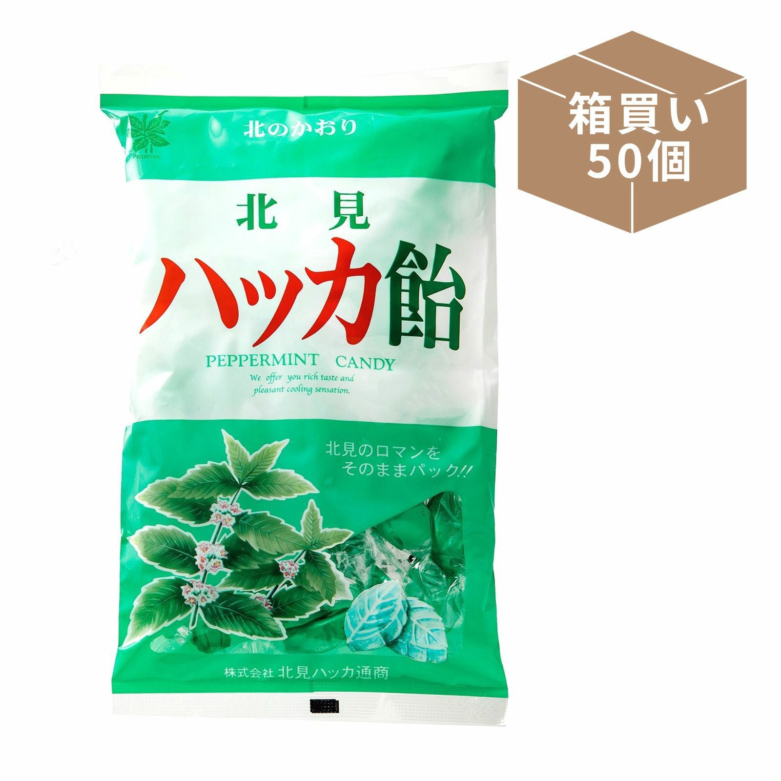 箱買い］ハッカ飴 50個入 | 北見ハッカ通商 公式オンラインショップ