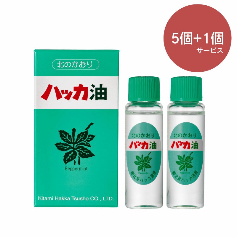 ハッカ油　リフィル　2本入　5個で1個サービス