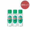 ハッカ油リフィル3本セット